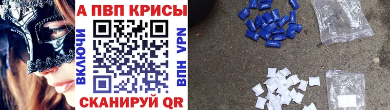 A-PVP VHQ Старица