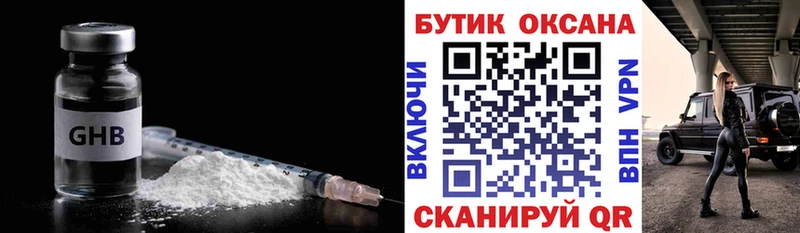 Купить  Старица  БУТИРАТ Butirat 