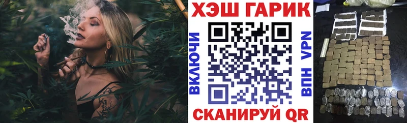 Купить  Старица  Гашиш хэш 