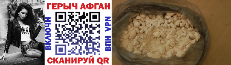 Купить закладки Старица ГЕРОИН гречка