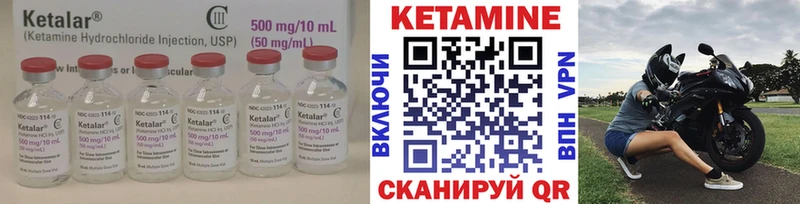 КЕТАМИН ketamine Старица