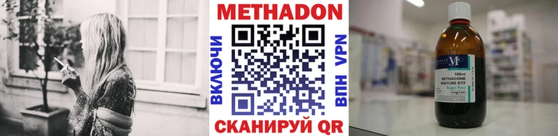 Метадон VHQ  Купить закладки  Старица 