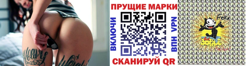 Купить  Старица  Наркотические марки 1,8мг 